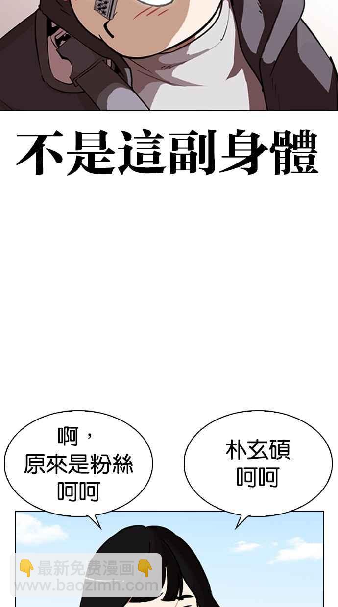 看臉時代 - [第288話] 一姟會 [4家子公司] [02](3/4) - 6