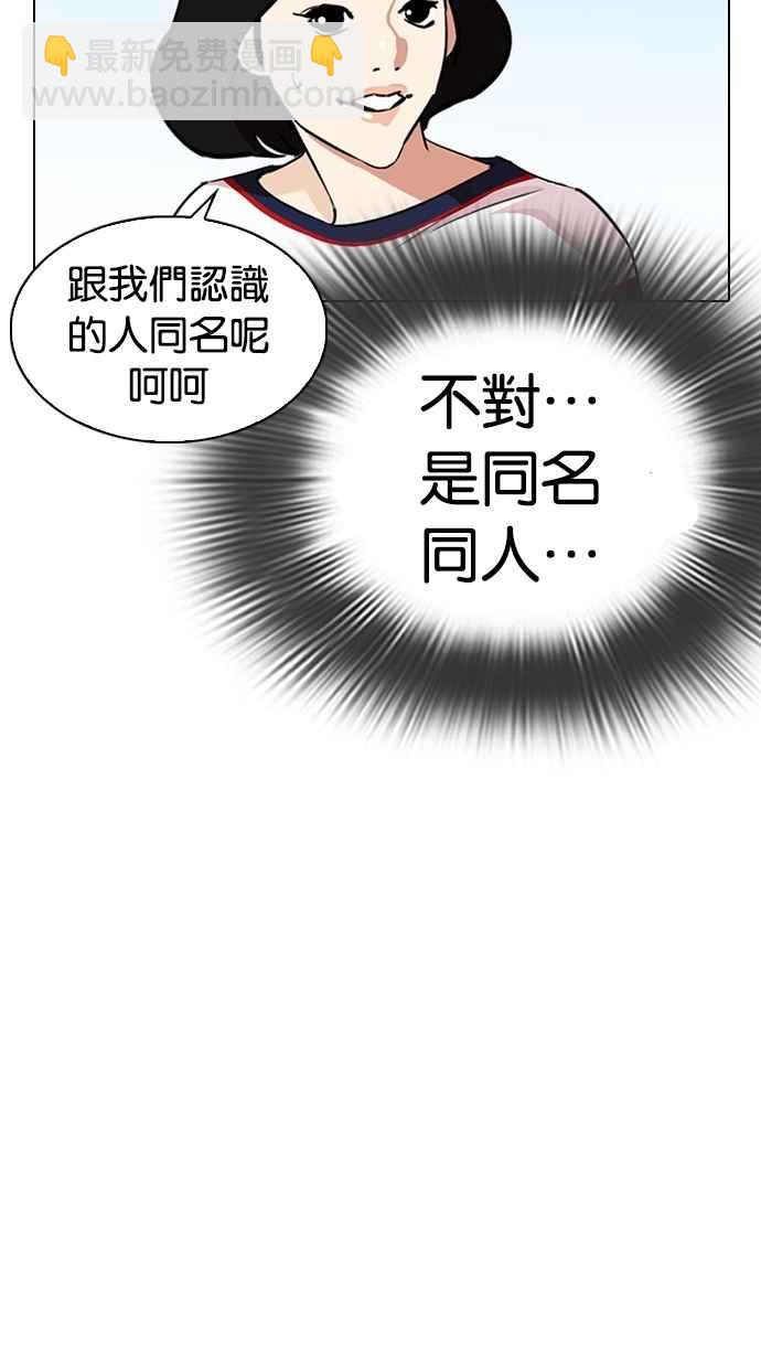 看臉時代 - [第288話] 一姟會 [4家子公司] [02](3/4) - 7