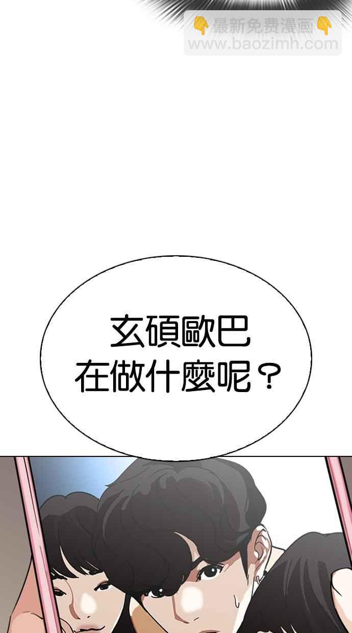 看臉時代 - [第288話] 一姟會 [4家子公司] [02](3/4) - 1