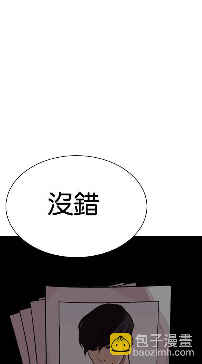 看臉時代 - [第288話] 一姟會 [4家子公司] [02](3/4) - 4