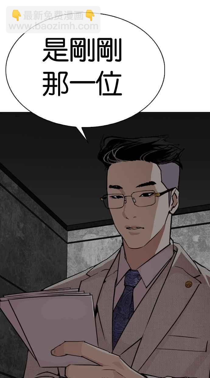 看臉時代 - [第288話] 一姟會 [4家子公司] [02](3/4) - 6