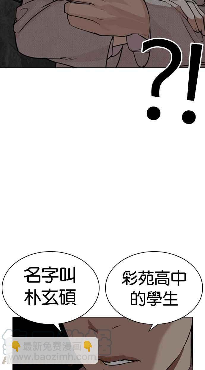 看臉時代 - [第288話] 一姟會 [4家子公司] [02](3/4) - 7