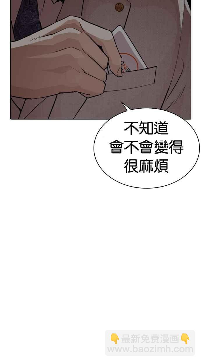 看臉時代 - [第288話] 一姟會 [4家子公司] [02](3/4) - 1