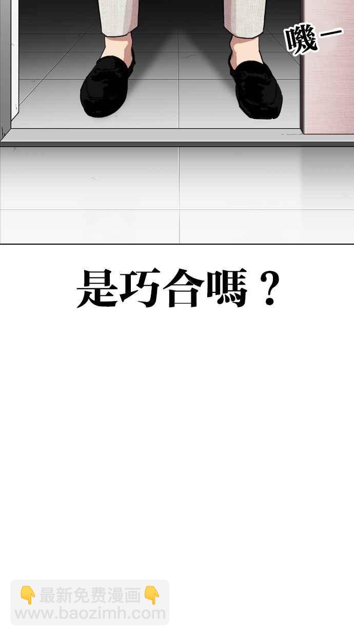 看臉時代 - [第288話] 一姟會 [4家子公司] [02](3/4) - 5