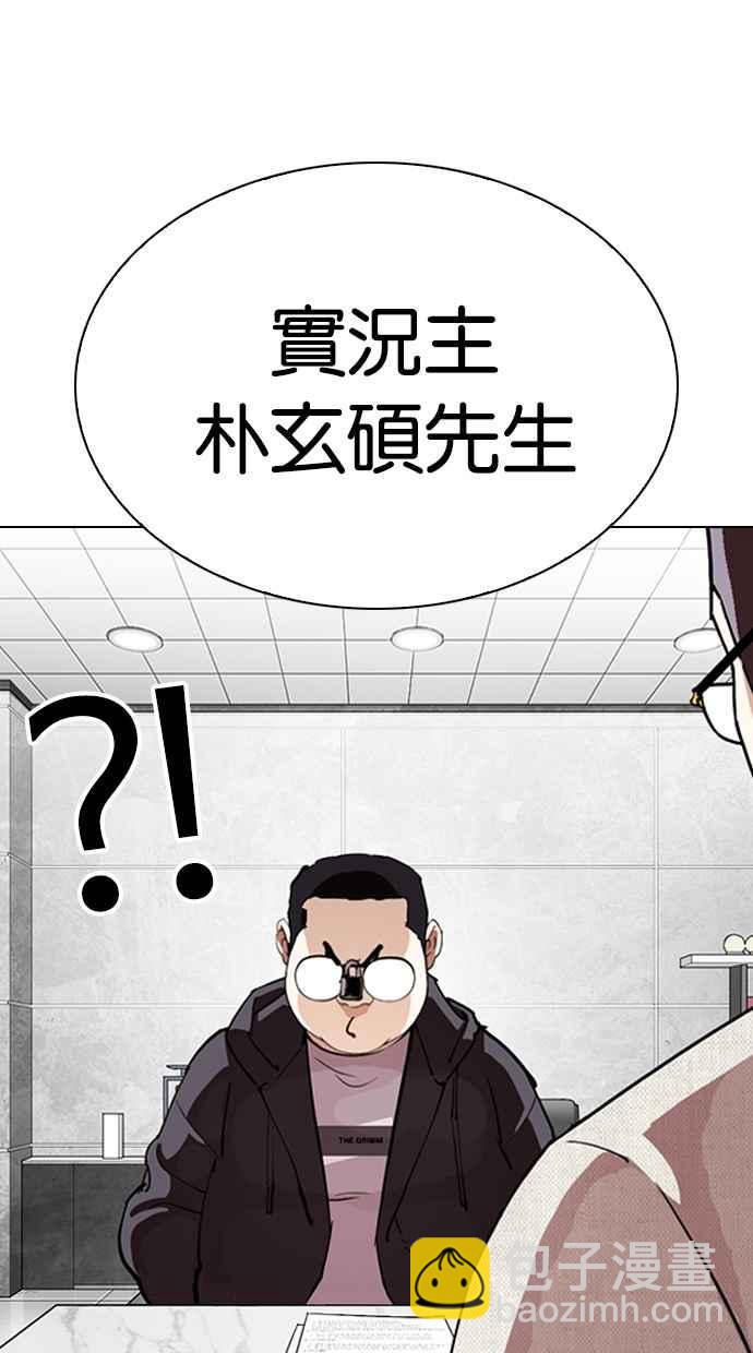 看臉時代 - [第288話] 一姟會 [4家子公司] [02](3/4) - 6