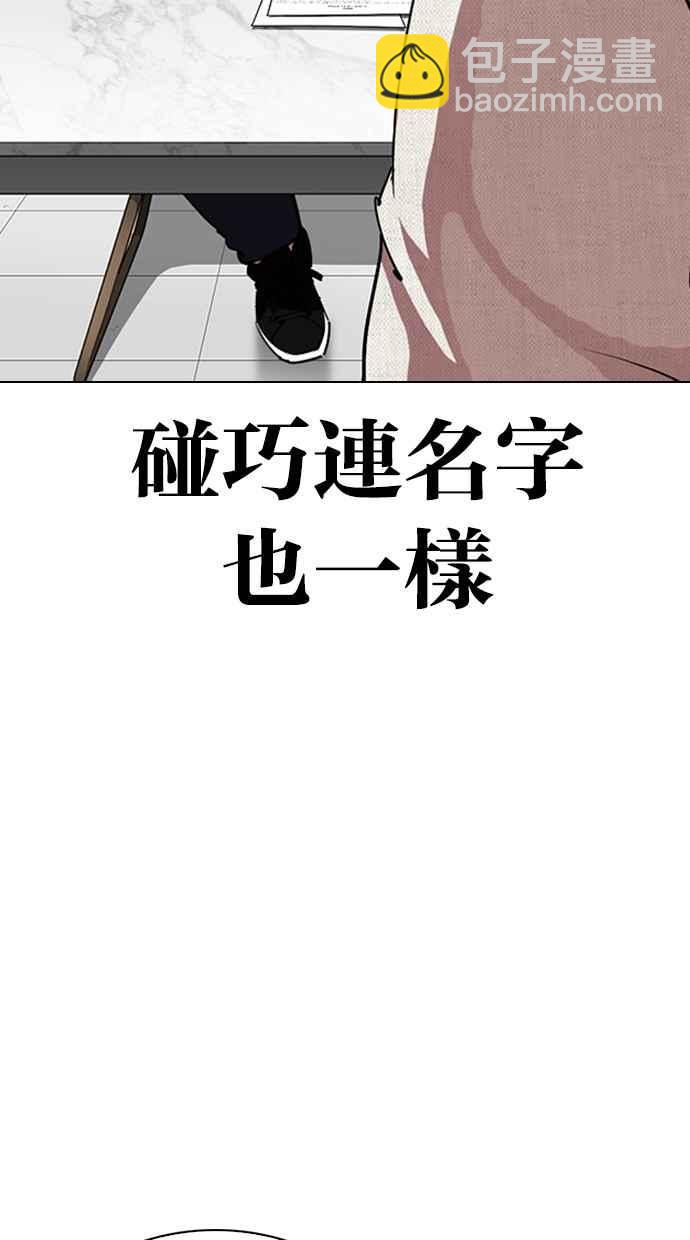 看臉時代 - [第288話] 一姟會 [4家子公司] [02](3/4) - 7