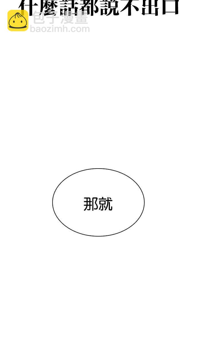 看臉時代 - [第288話] 一姟會 [4家子公司] [02](1/4) - 4