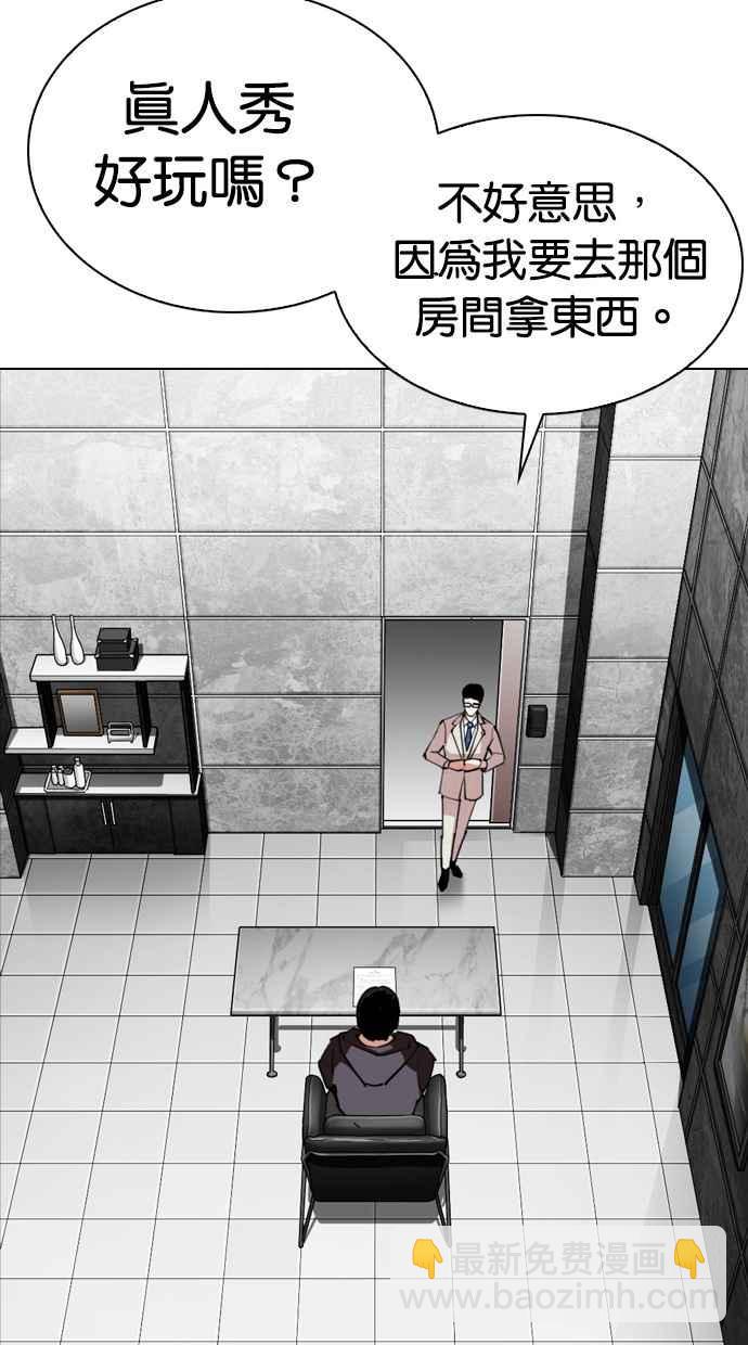 看臉時代 - [第288話] 一姟會 [4家子公司] [02](3/4) - 8