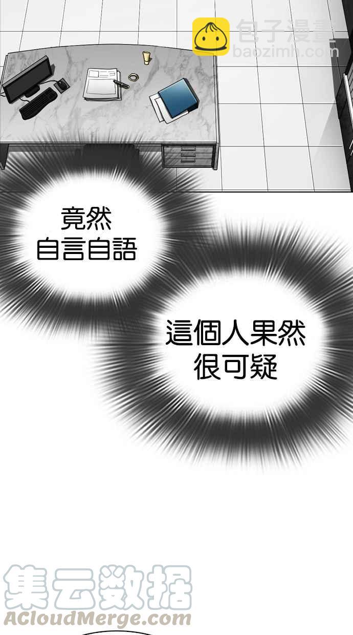 看臉時代 - [第288話] 一姟會 [4家子公司] [02](3/4) - 1