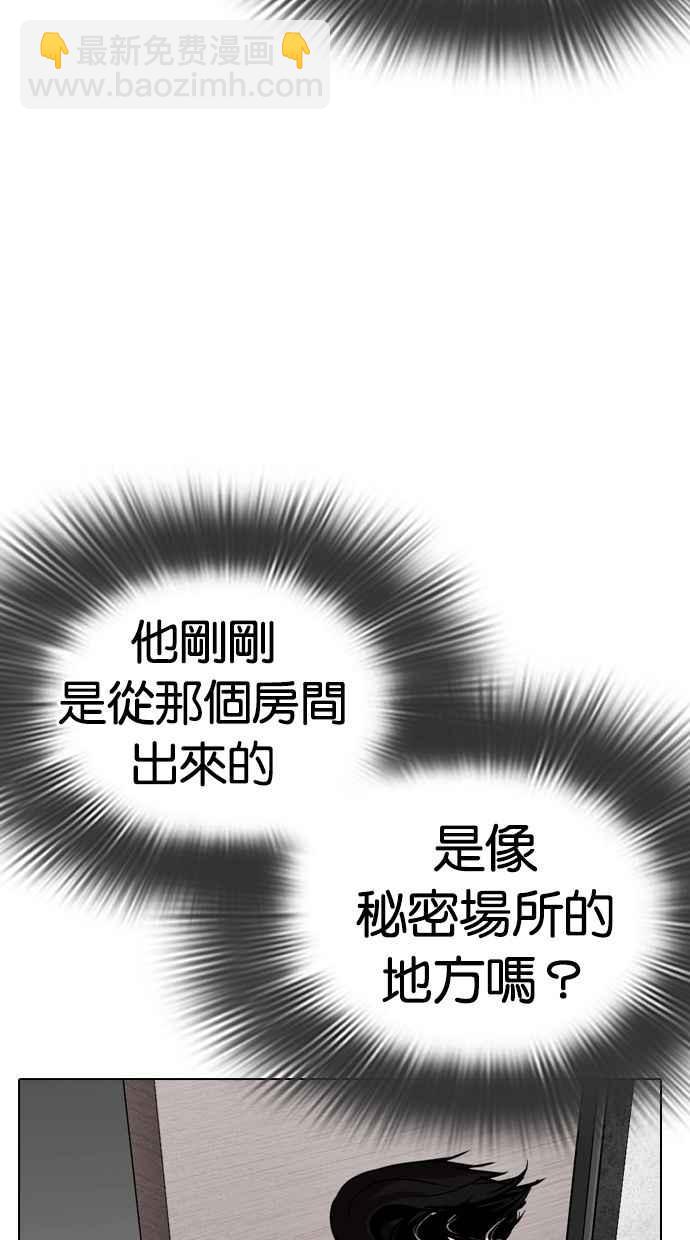 看臉時代 - [第288話] 一姟會 [4家子公司] [02](3/4) - 3