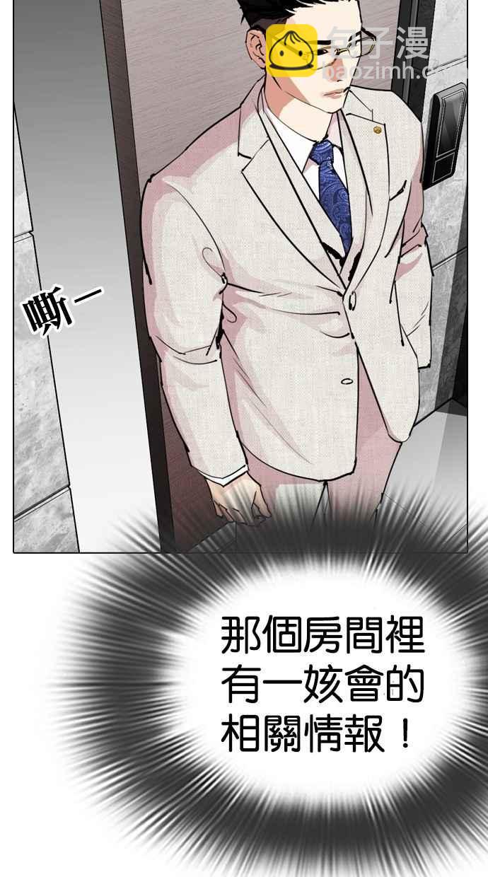 看臉時代 - [第288話] 一姟會 [4家子公司] [02](3/4) - 4