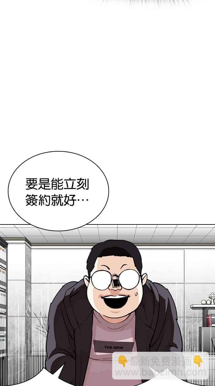 看臉時代 - [第288話] 一姟會 [4家子公司] [02](3/4) - 5