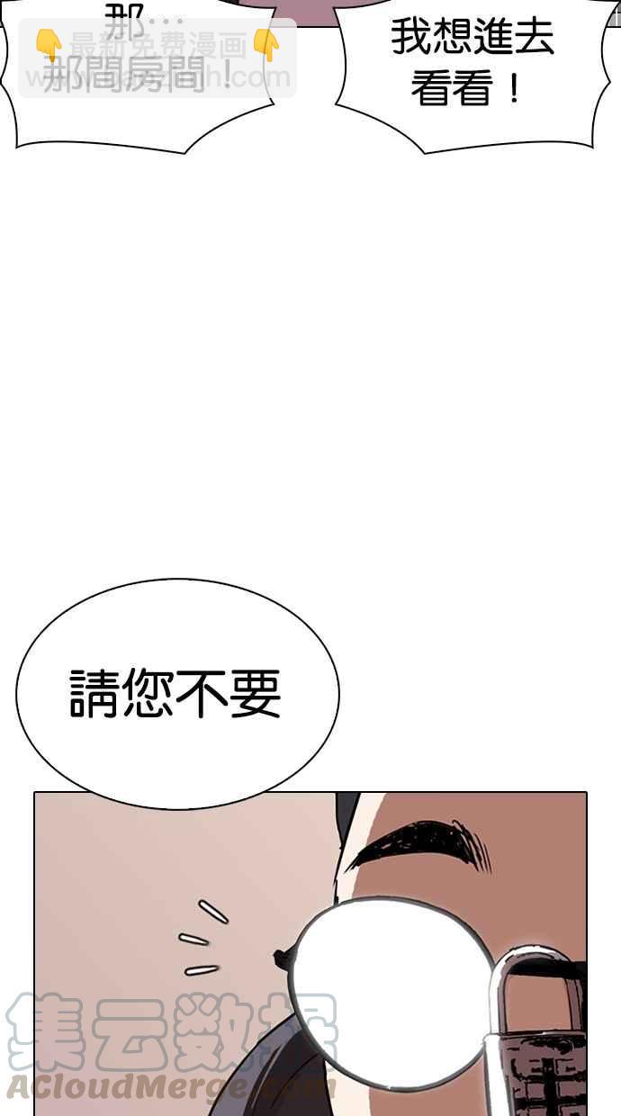 看臉時代 - [第288話] 一姟會 [4家子公司] [02](3/4) - 6