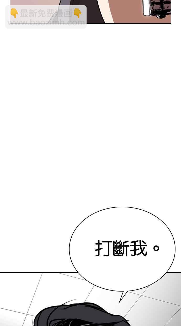 看臉時代 - [第288話] 一姟會 [4家子公司] [02](3/4) - 7