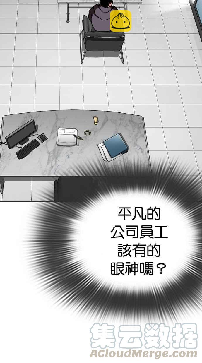 看臉時代 - [第288話] 一姟會 [4家子公司] [02](3/4) - 3