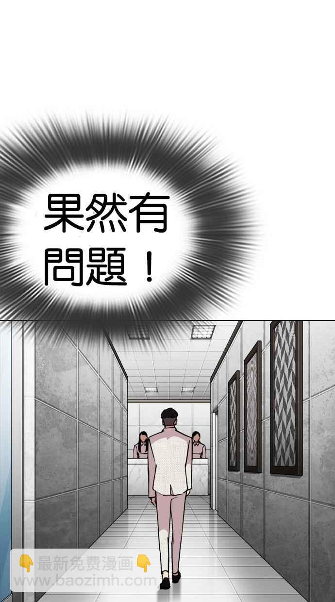 看臉時代 - [第288話] 一姟會 [4家子公司] [02](3/4) - 4