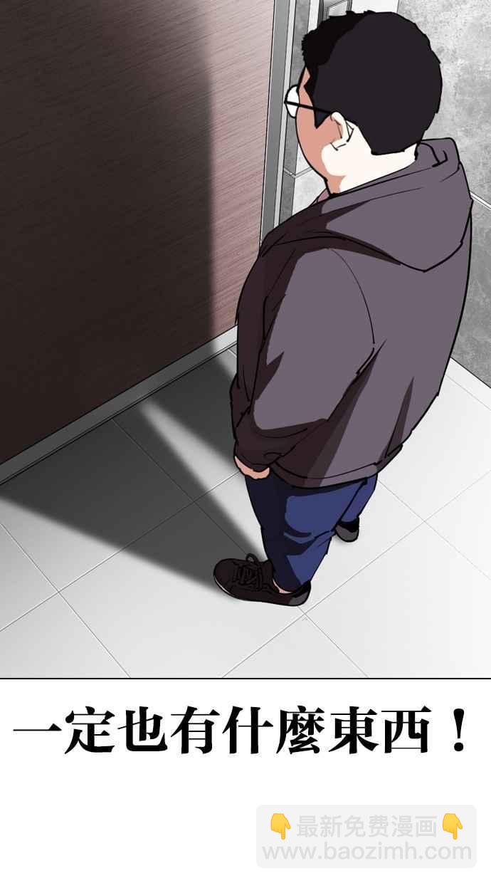 看臉時代 - [第288話] 一姟會 [4家子公司] [02](3/4) - 6