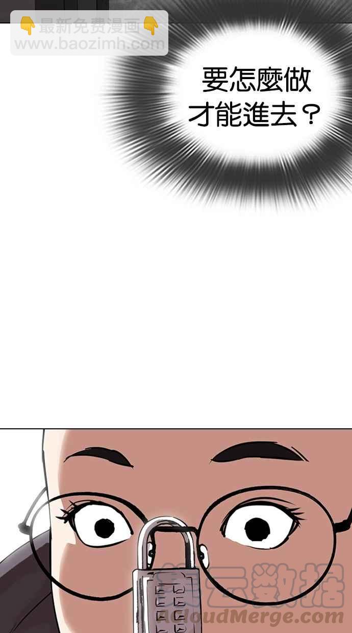 看臉時代 - [第288話] 一姟會 [4家子公司] [02](3/4) - 8