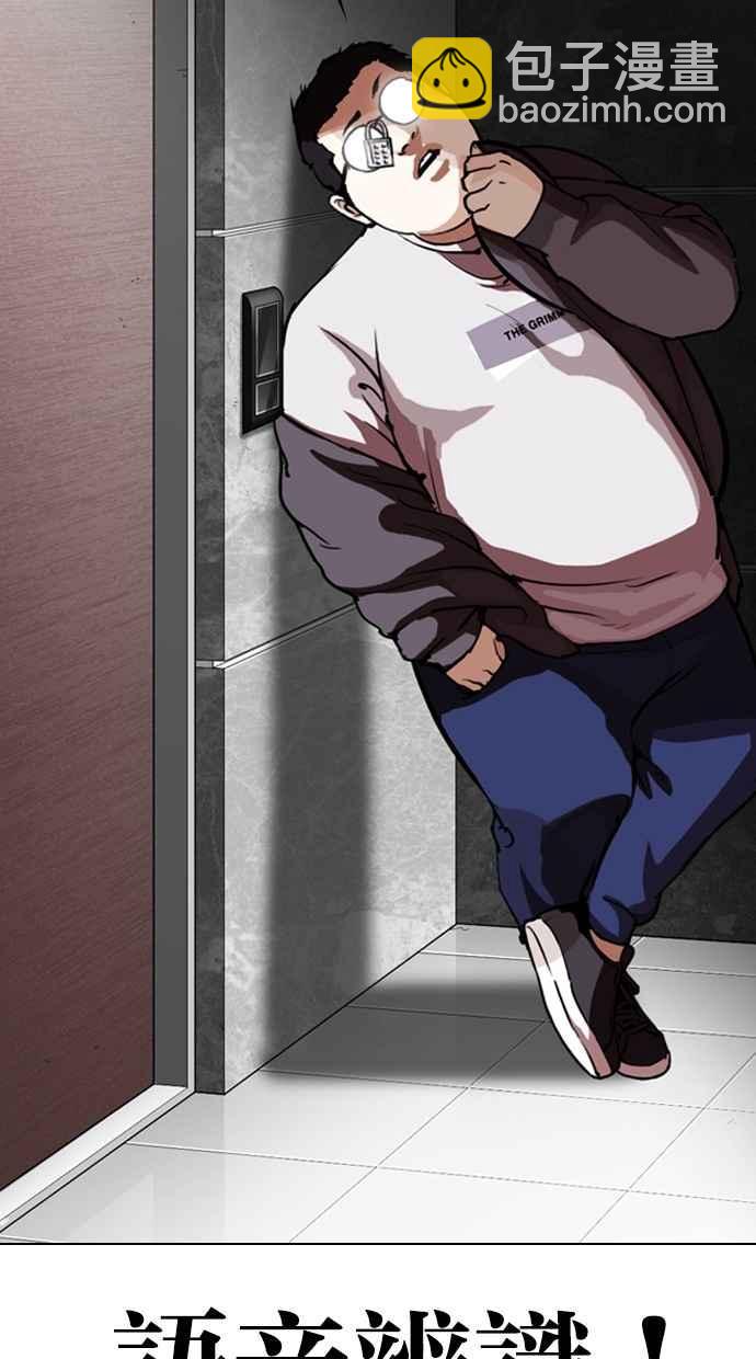 看臉時代 - [第288話] 一姟會 [4家子公司] [02](3/4) - 2