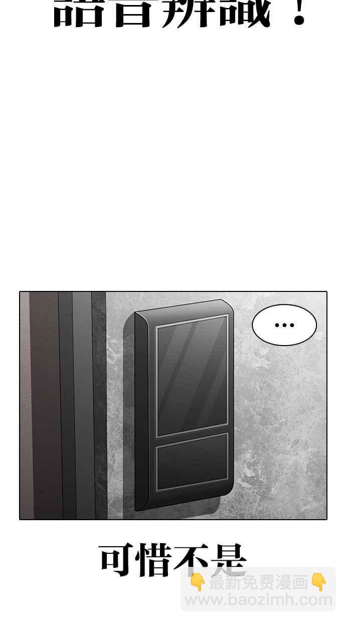 看臉時代 - [第288話] 一姟會 [4家子公司] [02](3/4) - 3