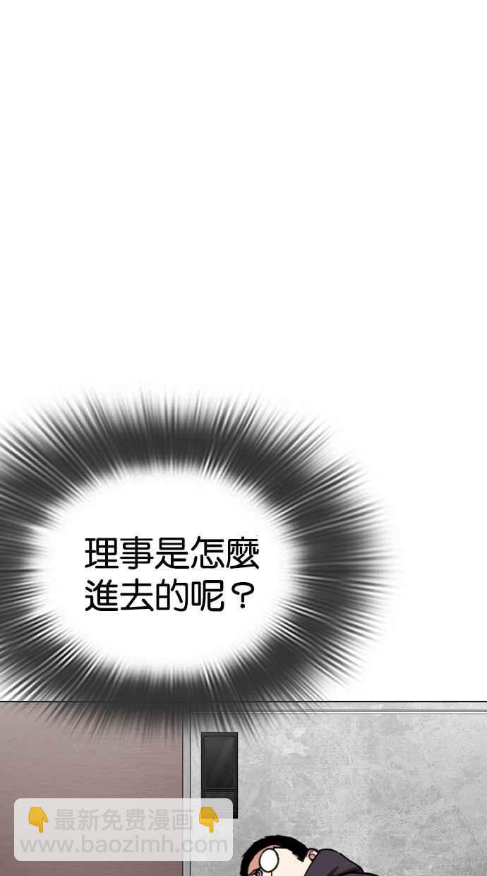 看臉時代 - [第288話] 一姟會 [4家子公司] [02](3/4) - 4