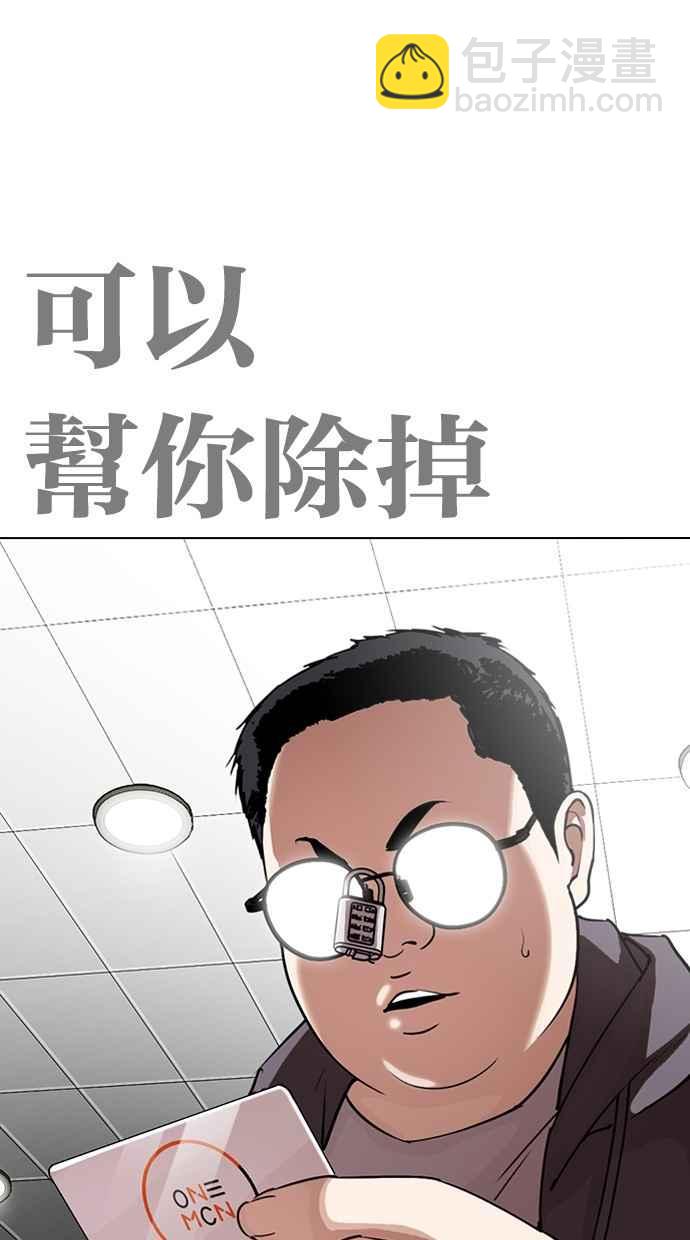 看臉時代 - [第288話] 一姟會 [4家子公司] [02](3/4) - 6