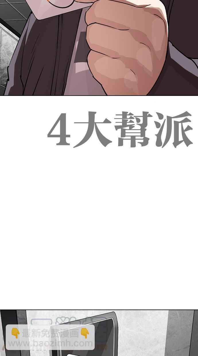 看臉時代 - [第288話] 一姟會 [4家子公司] [02](4/4) - 1