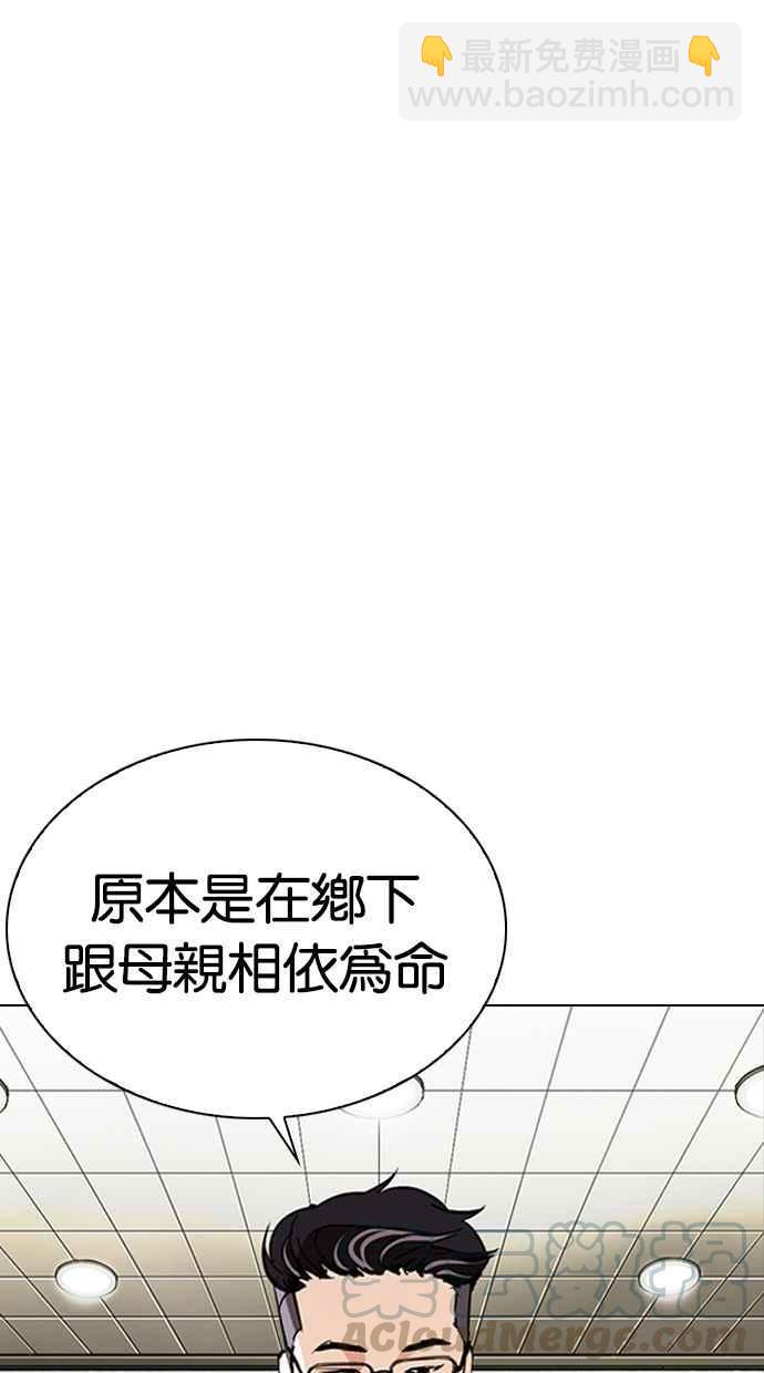 看臉時代 - [第288話] 一姟會 [4家子公司] [02](1/4) - 8