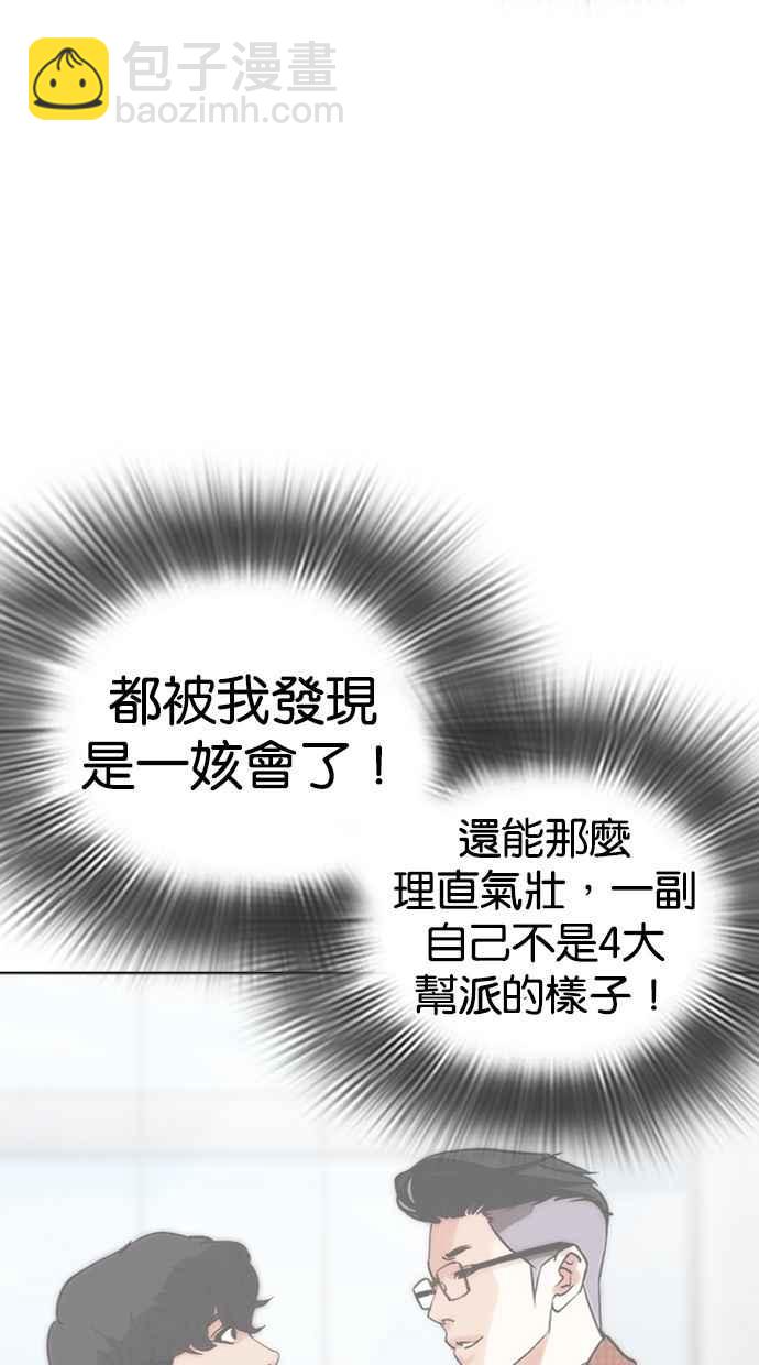 看臉時代 - [第288話] 一姟會 [4家子公司] [02](1/4) - 6