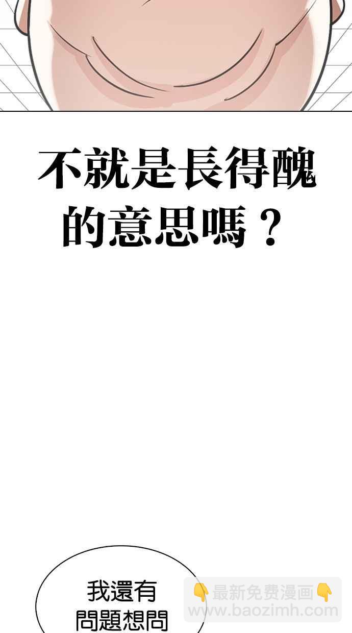 看臉時代 - [第288話] 一姟會 [4家子公司] [02](1/4) - 2