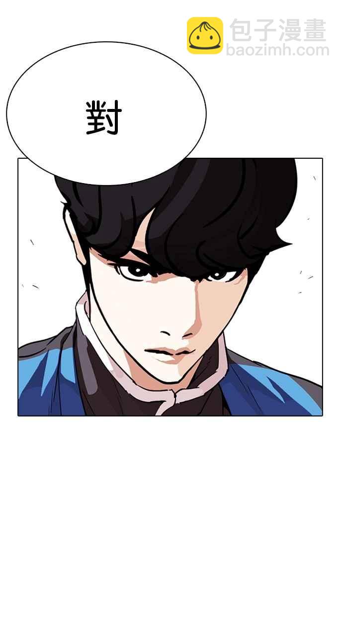 看臉時代 - [第288話] 一姟會 [4家子公司] [02](1/4) - 4