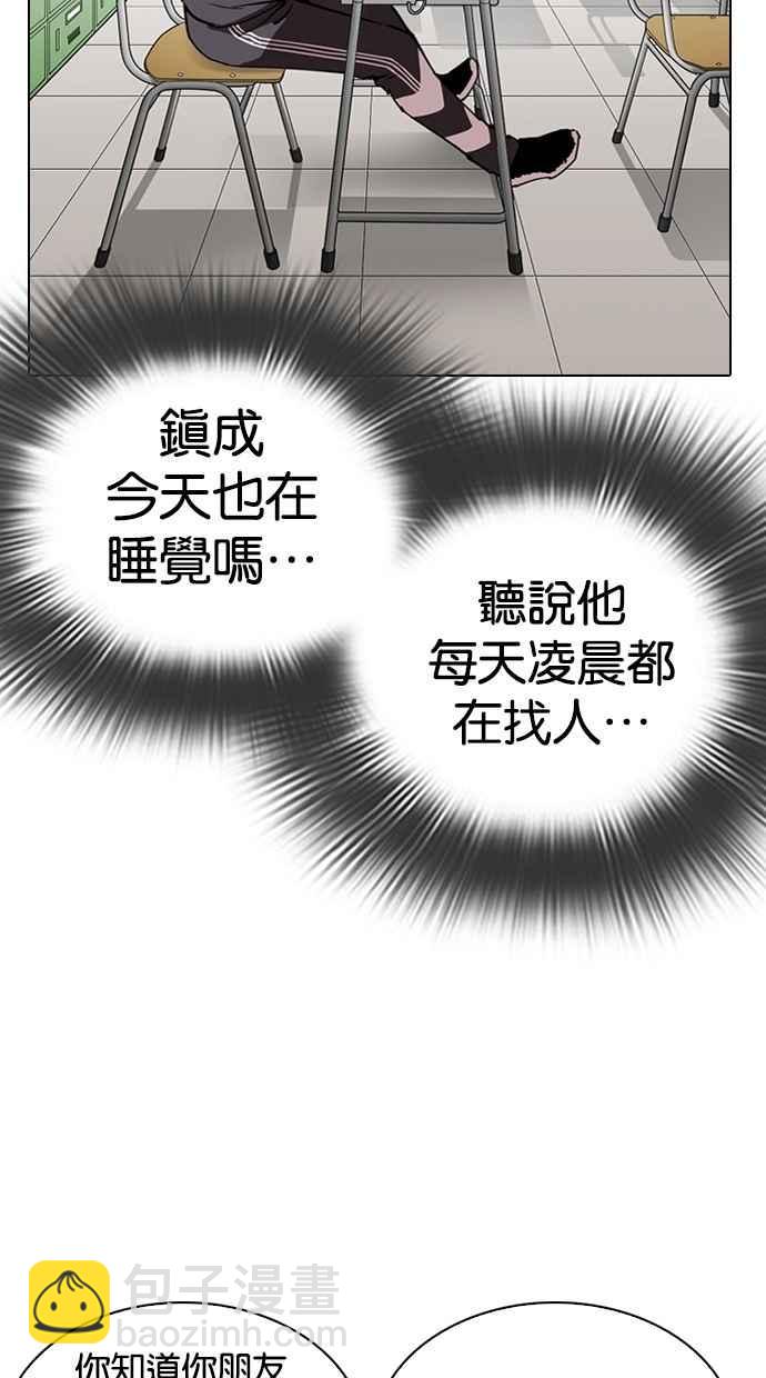 看臉時代 - [第288話] 一姟會 [4家子公司] [02](1/4) - 7