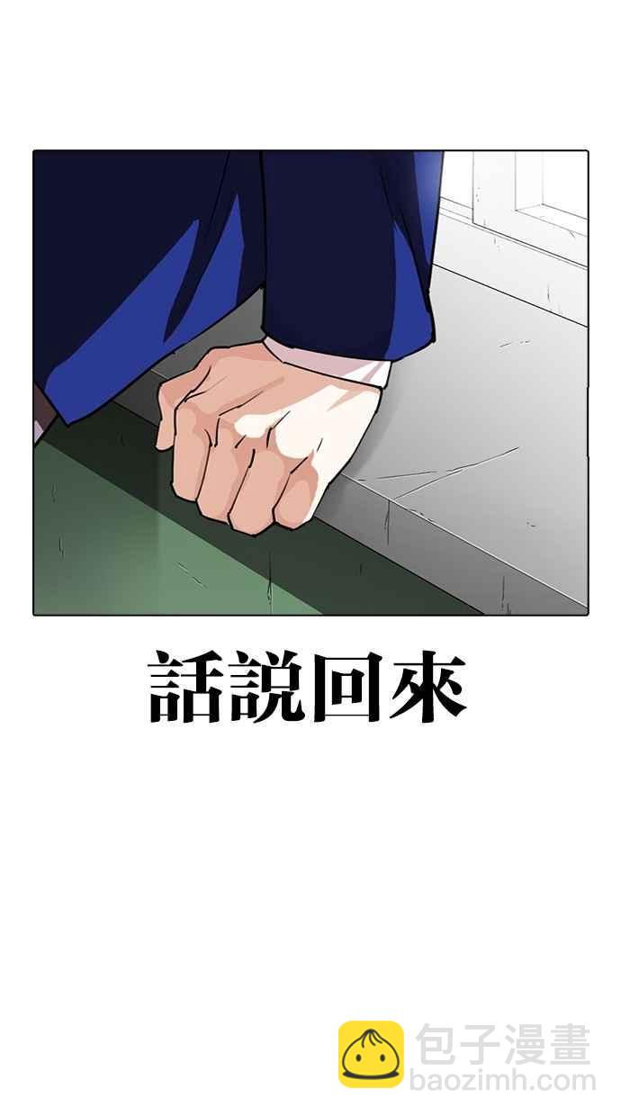 看臉時代 - [第288話] 一姟會 [4家子公司] [02](1/4) - 1