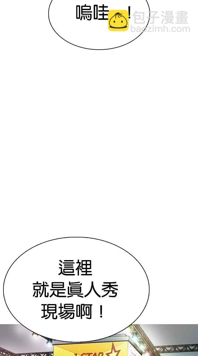 看臉時代 - [第288話] 一姟會 [4家子公司] [02](2/4) - 6