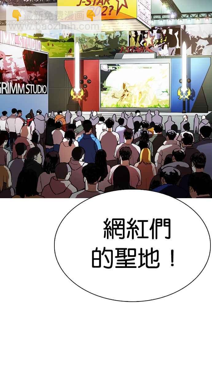 看臉時代 - [第288話] 一姟會 [4家子公司] [02](2/4) - 7