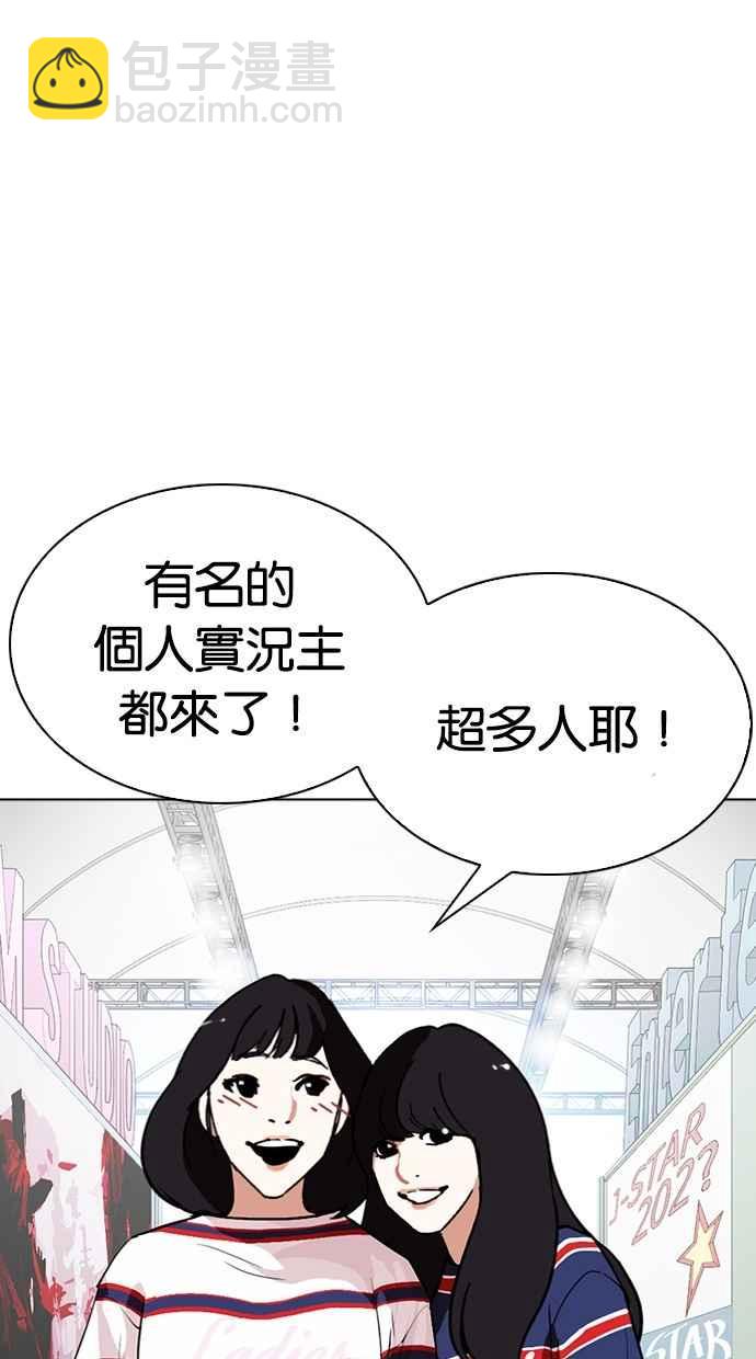 看臉時代 - [第288話] 一姟會 [4家子公司] [02](2/4) - 8