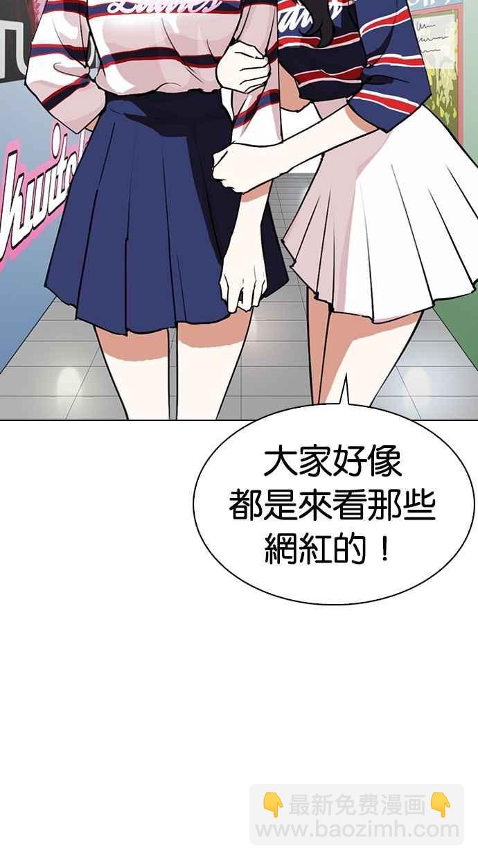 看臉時代 - [第288話] 一姟會 [4家子公司] [02](2/4) - 1