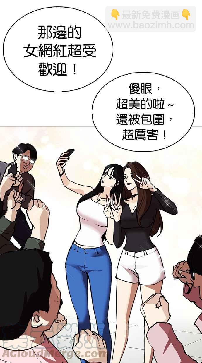 看臉時代 - [第288話] 一姟會 [4家子公司] [02](2/4) - 2