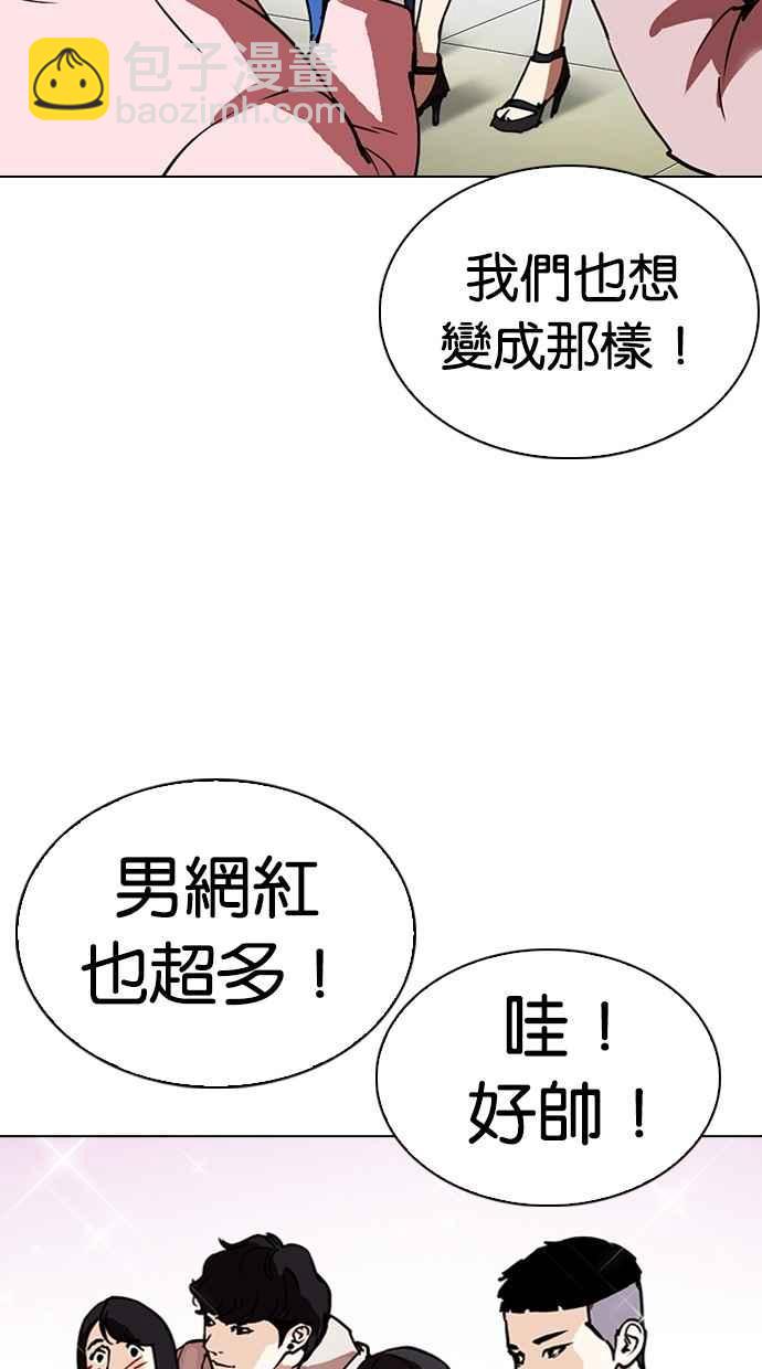 看臉時代 - [第288話] 一姟會 [4家子公司] [02](2/4) - 3