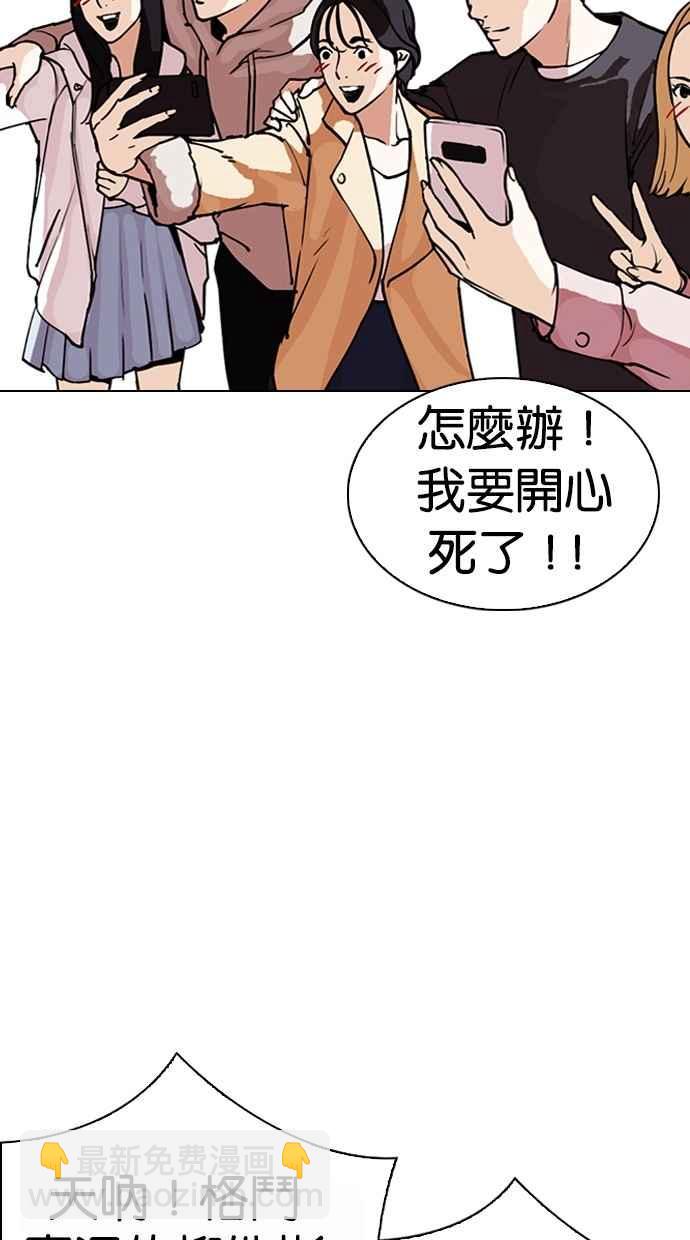 看臉時代 - [第288話] 一姟會 [4家子公司] [02](2/4) - 4