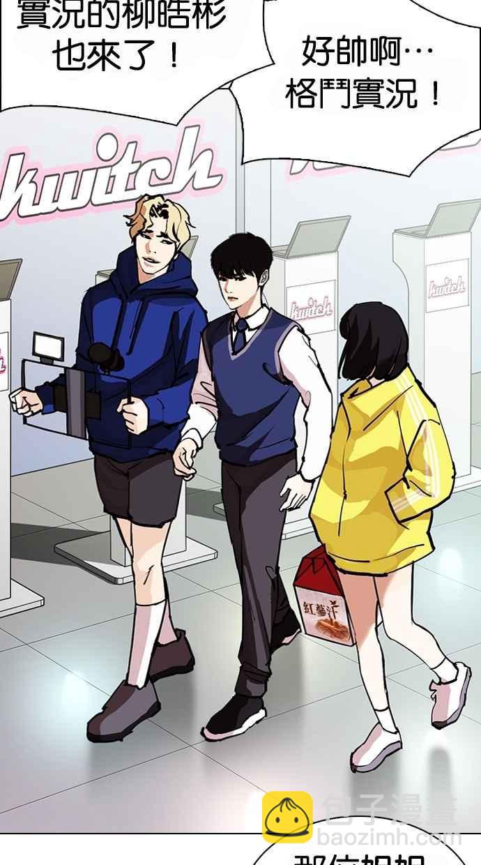 看臉時代 - [第288話] 一姟會 [4家子公司] [02](2/4) - 5