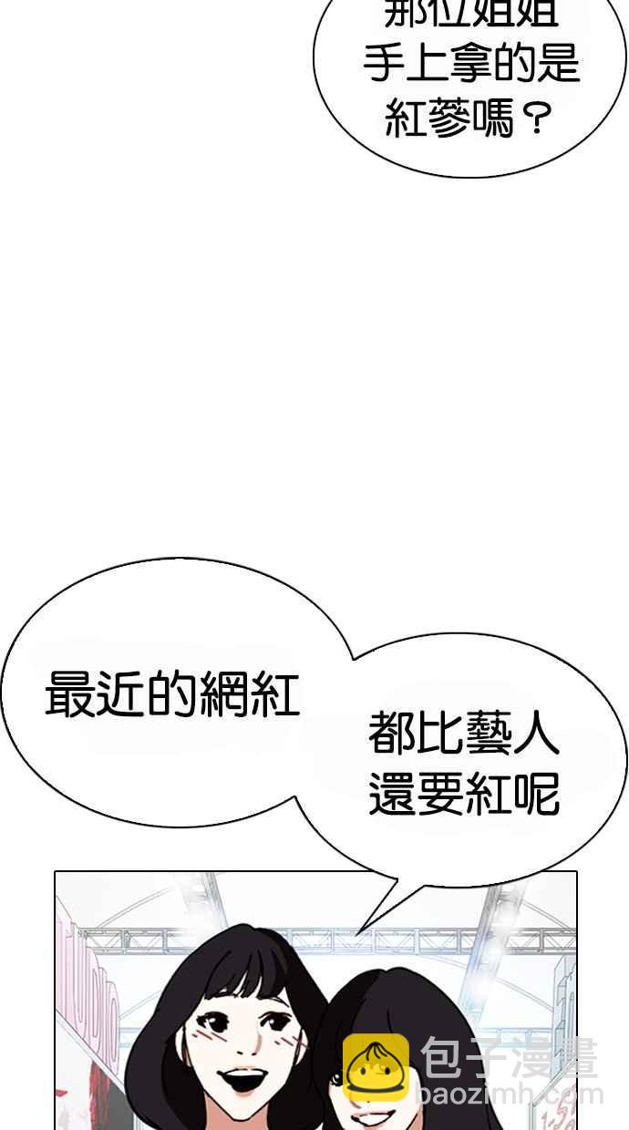 看臉時代 - [第288話] 一姟會 [4家子公司] [02](2/4) - 6