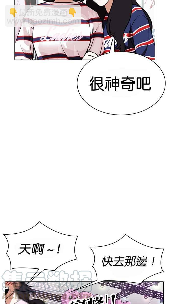 看臉時代 - [第288話] 一姟會 [4家子公司] [02](2/4) - 7