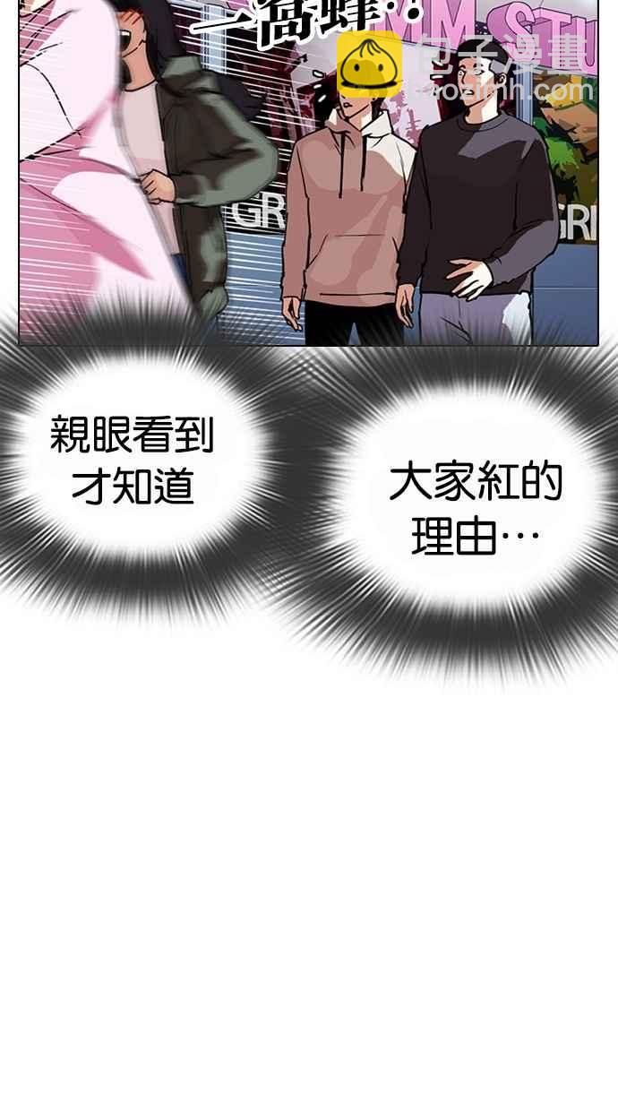 看臉時代 - [第288話] 一姟會 [4家子公司] [02](2/4) - 8