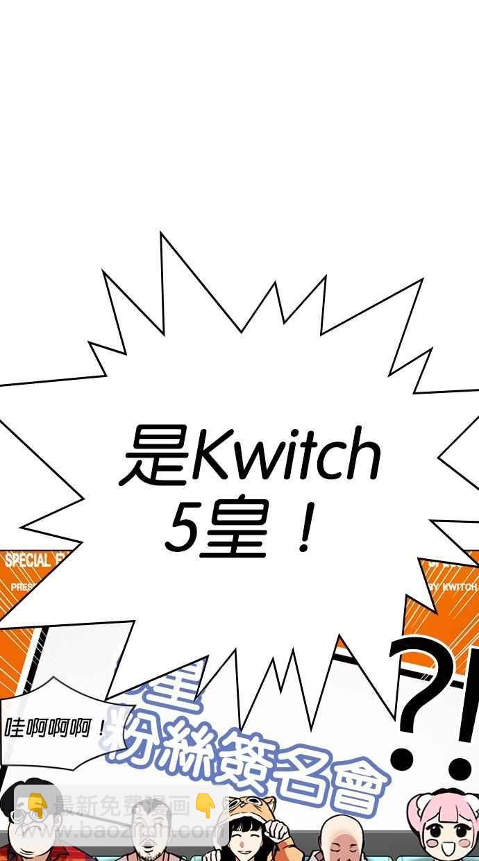 看臉時代 - [第288話] 一姟會 [4家子公司] [02](2/4) - 1