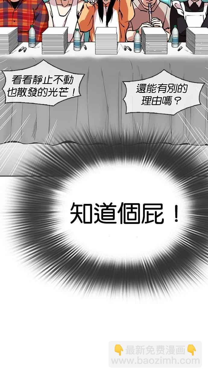 看臉時代 - [第288話] 一姟會 [4家子公司] [02](2/4) - 2