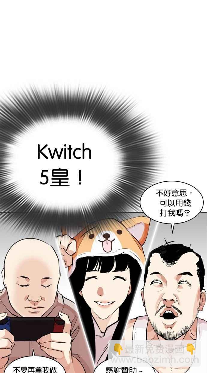 看臉時代 - [第288話] 一姟會 [4家子公司] [02](2/4) - 3