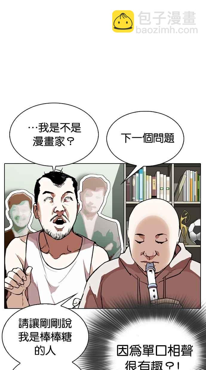 看臉時代 - [第288話] 一姟會 [4家子公司] [02](2/4) - 5