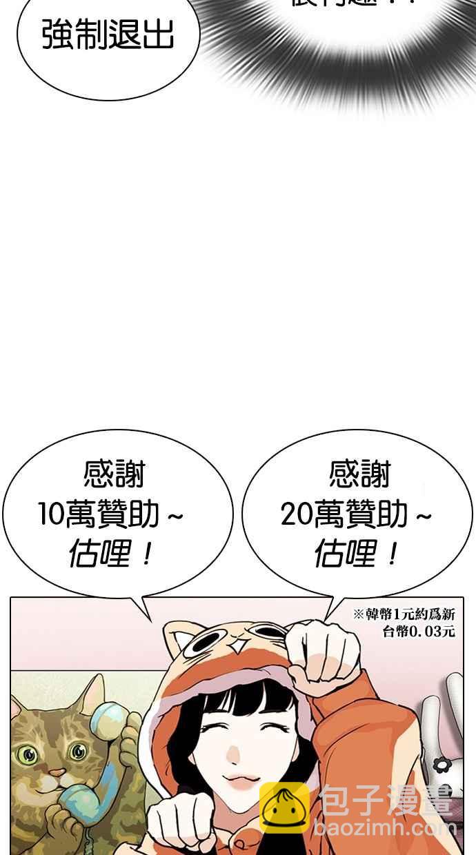 看臉時代 - [第288話] 一姟會 [4家子公司] [02](2/4) - 6