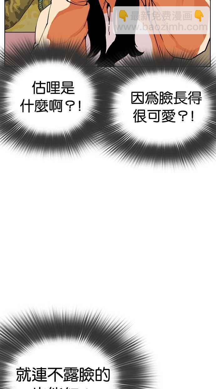 看臉時代 - [第288話] 一姟會 [4家子公司] [02](2/4) - 7